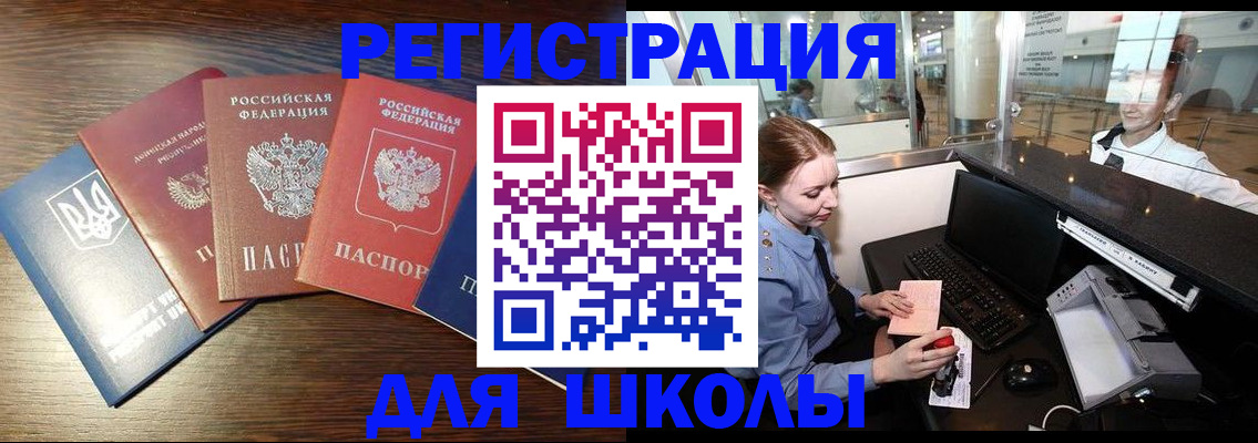 временная регистрация адрес в Хилке