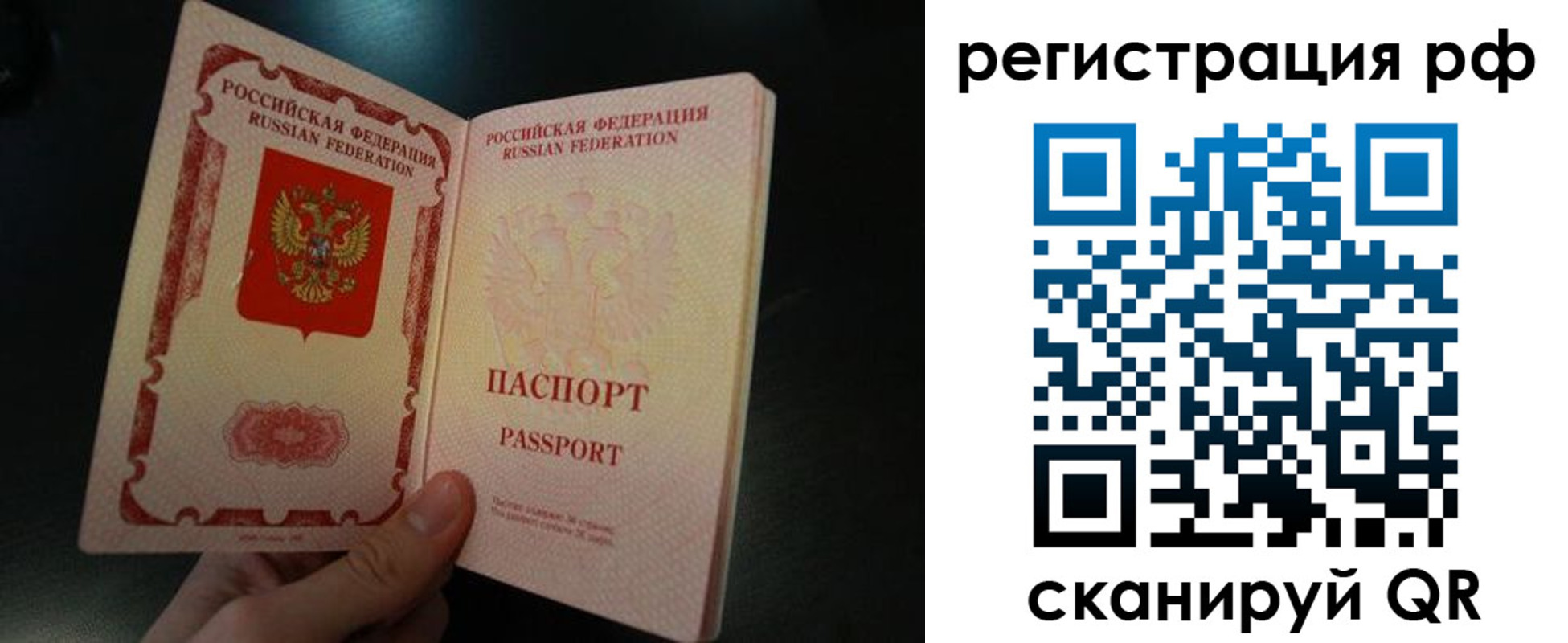 временная регистрация собственник в Хилке