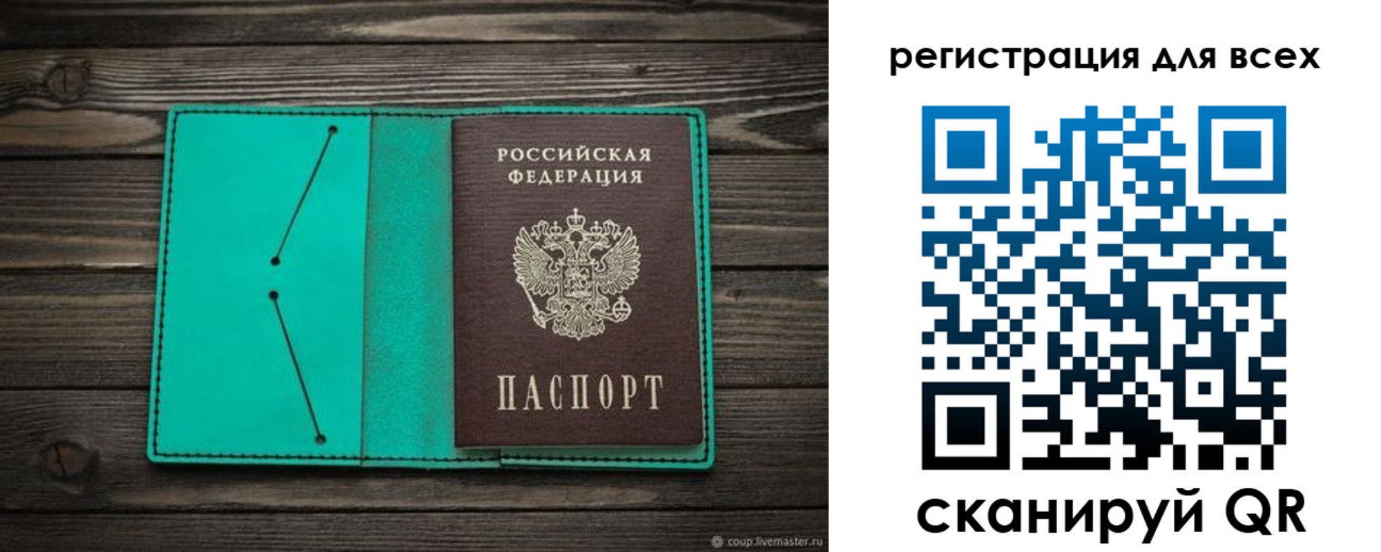прописка в Хилке