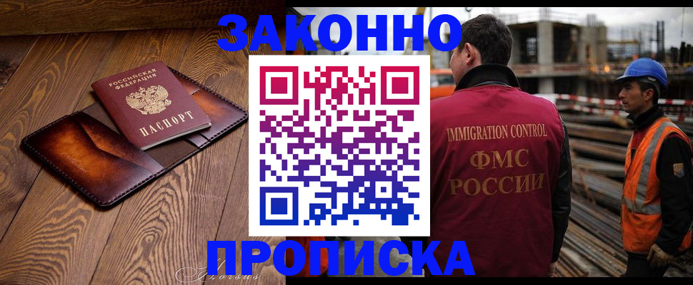 прописка для кредита в Хилке