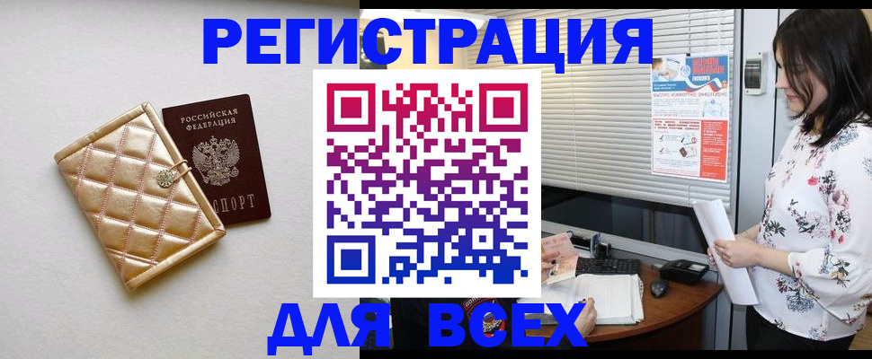 временная регистрация поиск в Хилке