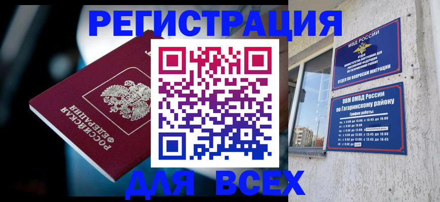 регистрация для школы в Хилке