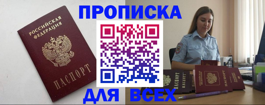 временная регистрация госуслуги в Хилке