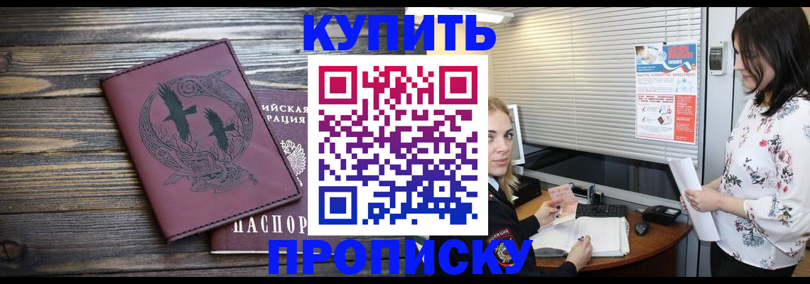 временная регистрация гарантия в Хилке