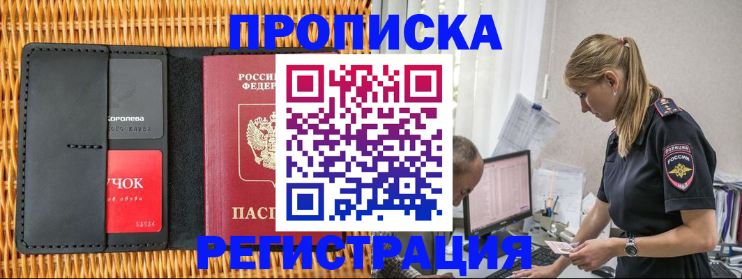 регистрация в Хилке